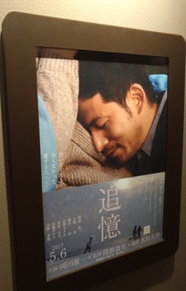 0506_tuioku_eiga1.jpg