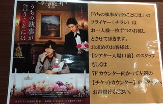 kinpuri_movie_nagase_jinguji.jpg