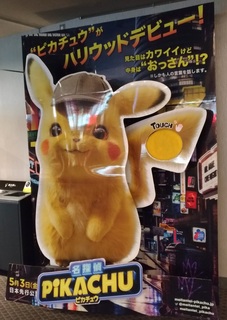 pikachu_pokemon_movies.jpg