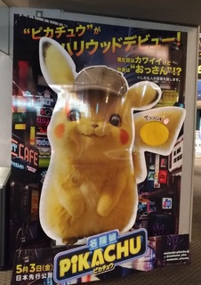 pikachu_pokemon_movies_.jpg